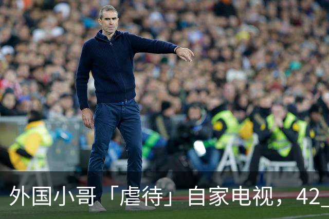 外国小哥「虐待」自家电视，42 小时后惨遭OpenAI封号！Claude也下狠手