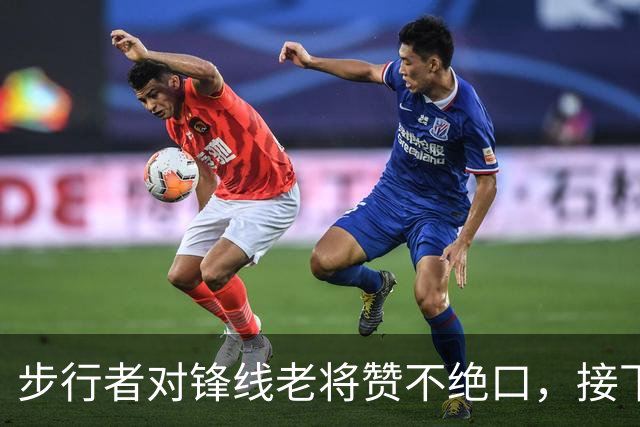 步行者对锋线老将赞不绝口，接下来他们会有机会签回他？