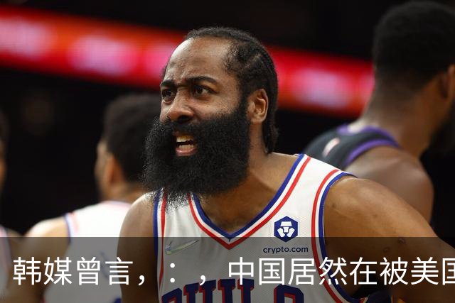 韩媒曾言，：，中国居然在被美国制裁的绝境下，，，在芯片技术上反超了韩国