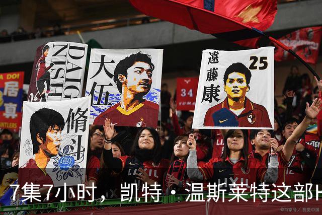 7集7小时，凯特·温斯莱特这部HBO悬疑剧被称近乎完美