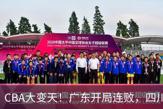 CBA大变天！广东开局连败，四川两连胜，上海连克强敌，新疆崛起！